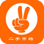 二手信息