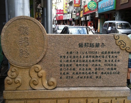 镇邦路jie.jpg