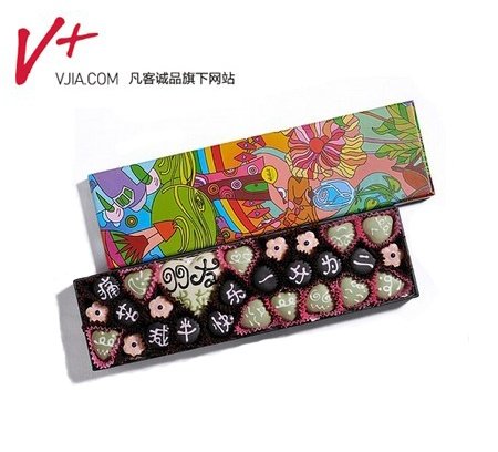 V 圣诞礼盒朋友真好.jpg