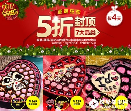 凡客V 圣诞03.jpg