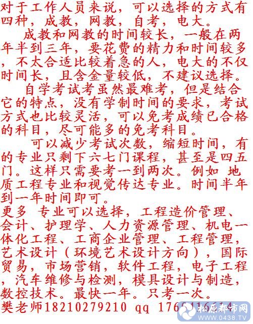 自考保过，更多专业可选，.JPG