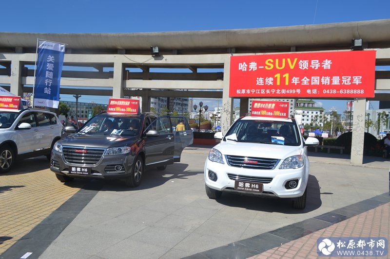哈弗汽车