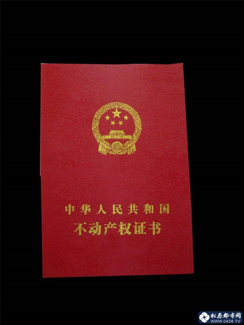 房产证.jpg
