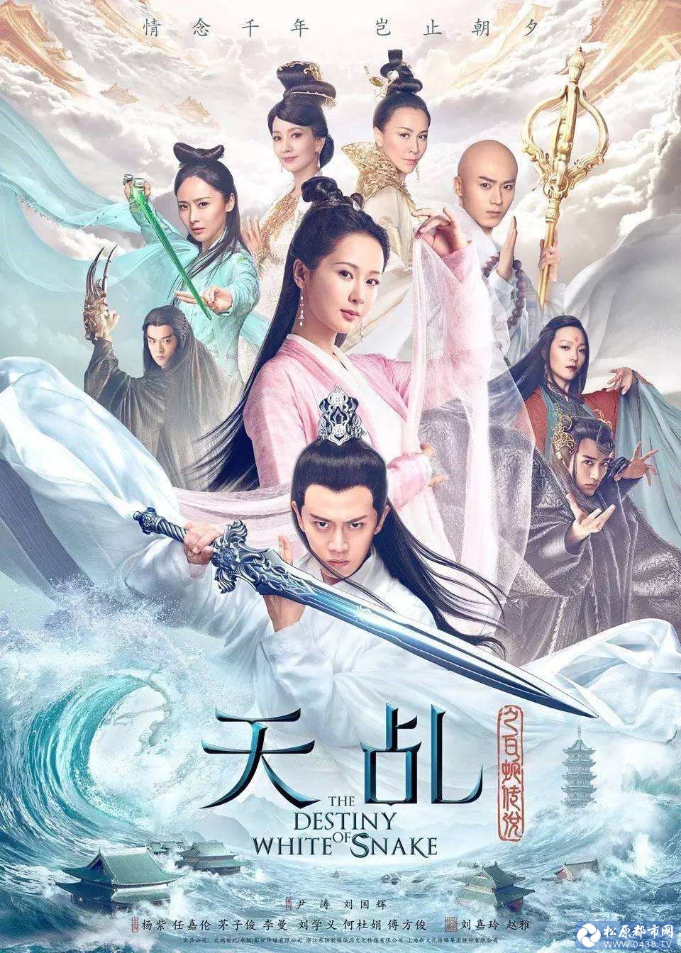 天乩白蛇传说.jpg