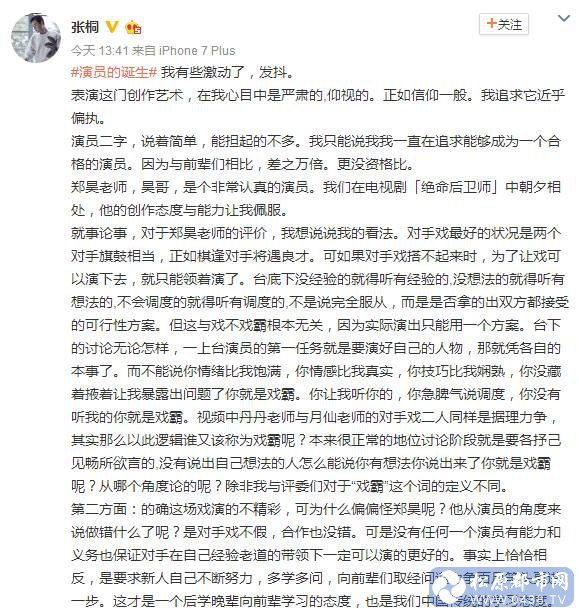 张桐3.jpg
