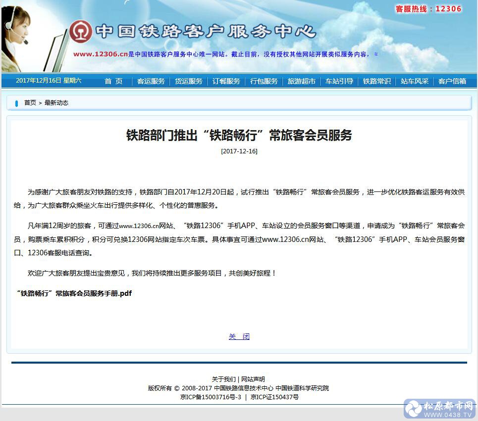 QQ截图20171216150714.jpg